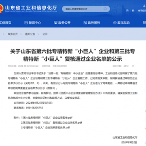 溫嶺精鍛主導制定國內(nèi)首個《螺旋錐齒輪精密熱鍛件 通用技術規(guī)范》引領行業(yè)高質(zhì)量發(fā)展